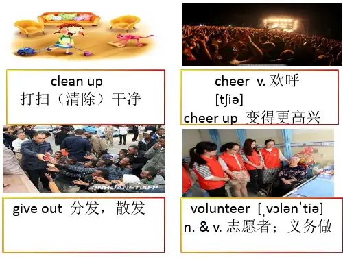 八年级英语下册U2单词