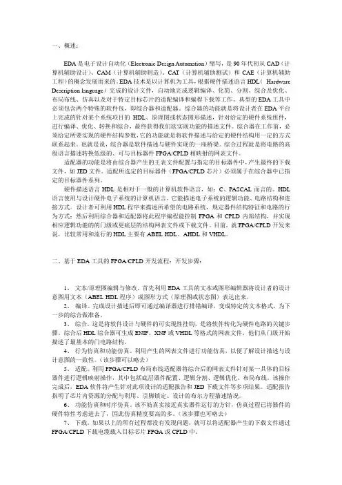 DA简介