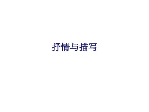 诗歌鉴赏——抒情手法.ppt