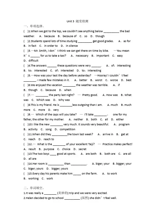 _unit3 随堂检测2021--2022学年人教版英语八年级上册