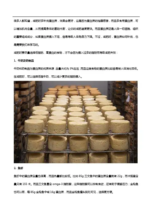 减肥需要多吃蛋白质,了解下蛋白粉的功效与作用