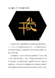 史上最全PPP项目操作手册