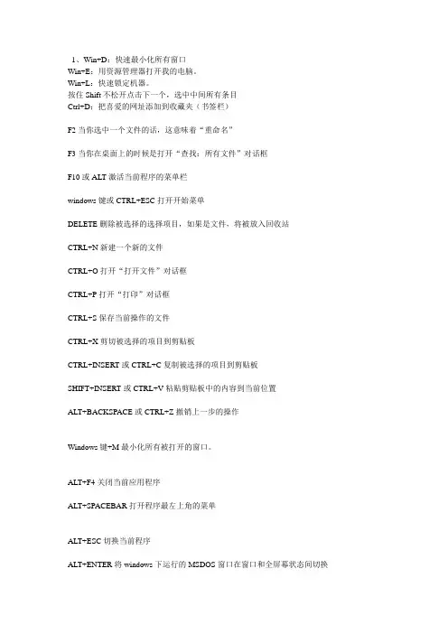 快捷键大全