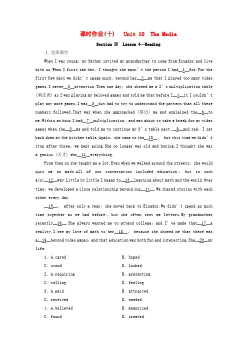 高一英语北师大版必修四 Unit11 The Media课时作业含解析