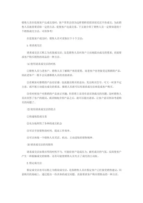十大成交法