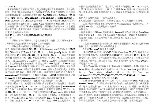 知道IP地址如何进入？
