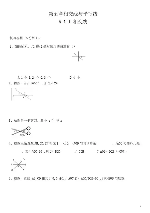 人教版最全七年级数学下册全册同步练习及单元测验卷及答案