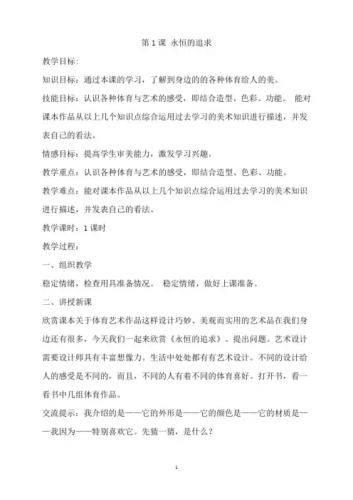 广西美术六年级上册