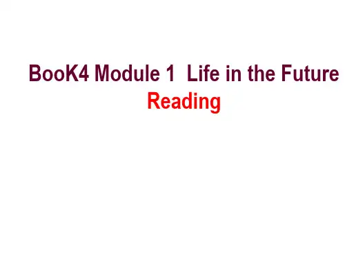 外研 高中英语必修4Module1reading  (共16张PPT)