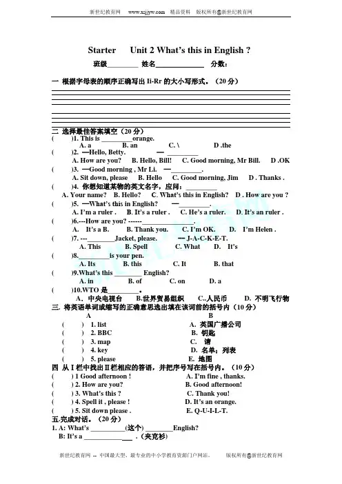 Starter Units 1-3单元检测题及答案