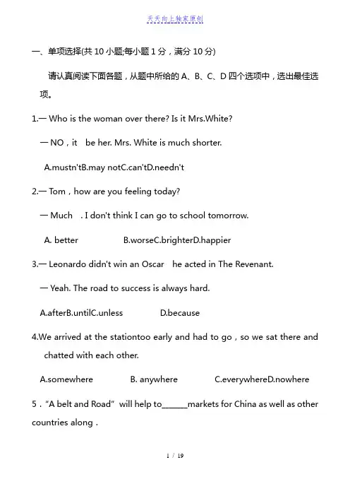 2022初三英语二模适应性试题(含答案)