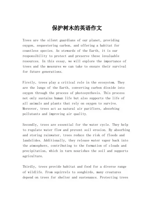 保护树木的英语作文