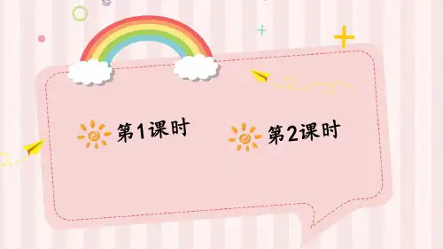 【精品】部编人教版一年级语文上册《大小多少》名师教学课件