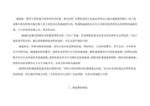 减速器零件、装配全图