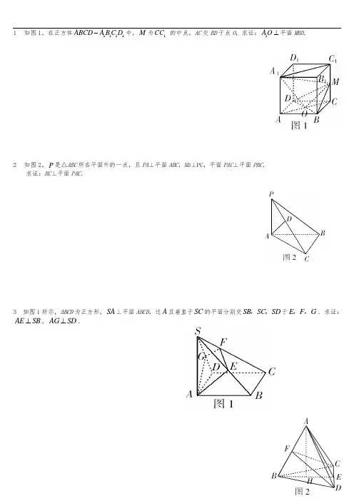 线面垂直判定(解答题)