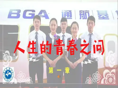 18思修第一章关于人的本质的哲学思考