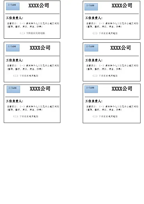 办公室简易工位牌
