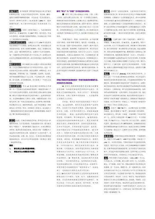 中外美史