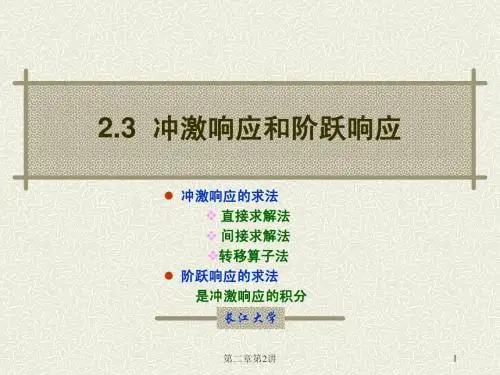 信号与系统2-2