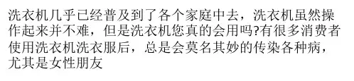 衣物越洗越脏？ 那是你的洗衣机太脏了