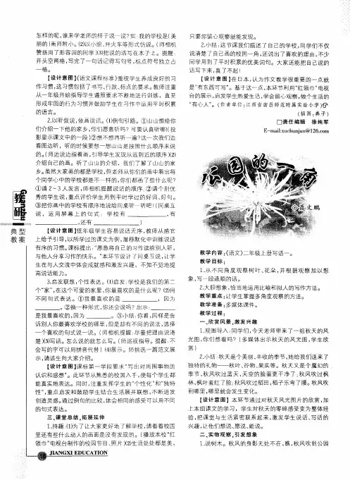 公园的一角