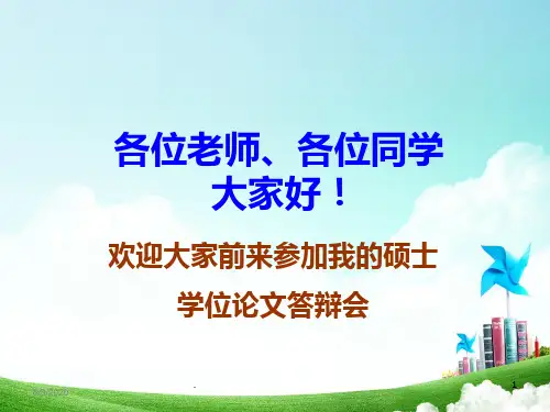 初中数学课堂有效教学的PPT课件