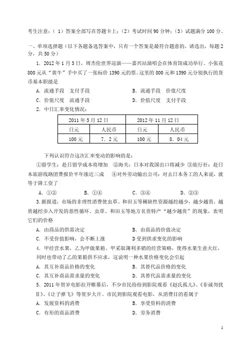 山西省忻州一中高一政治下学期期中试题新人教版