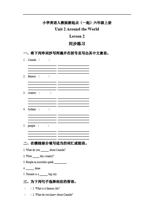 小学英语人教版新起点一起六年级上册Unit 2 Around the World Lesson 2 同步练习 2