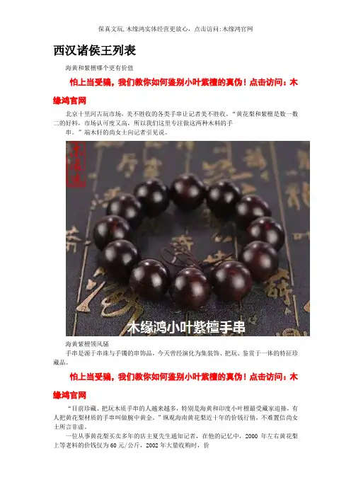 西汉诸侯王列表