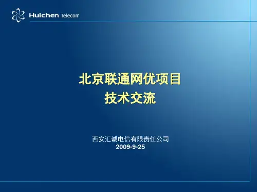 爱立信主要无线参数介绍