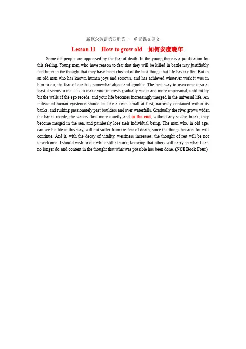 新概念英语第四册第十一单元课文原文