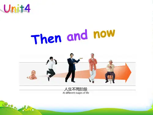 牛津译林版六年级英语上册Unit 4 Then and now 课件