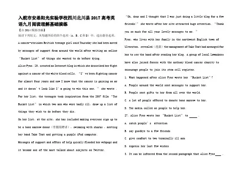 高考英语一轮复习 九月阅读理解基础演练(三)高三全册英语试题