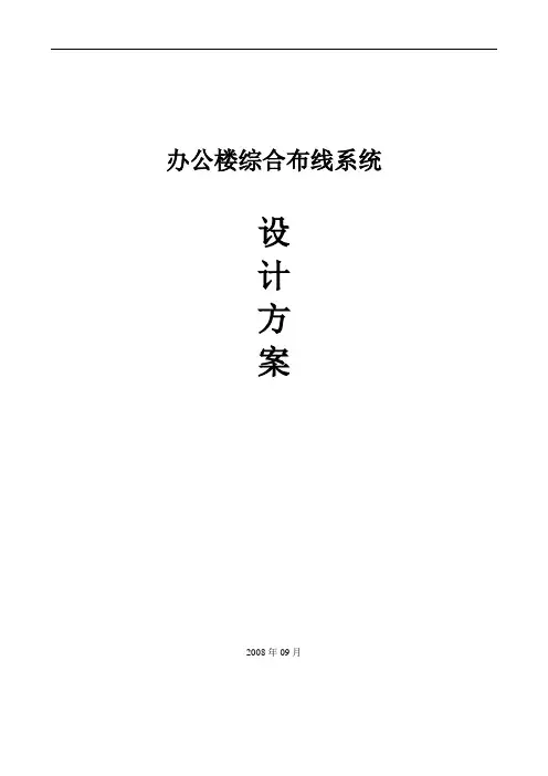 网络电话系统设计方案
