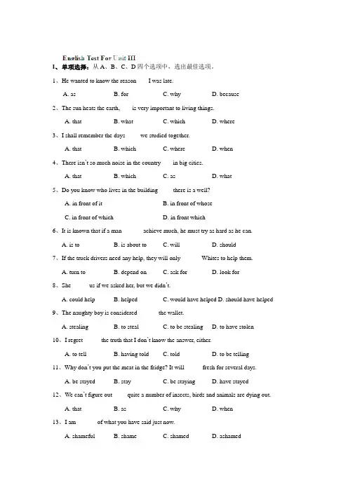 高中英语必修1《Unit 3 Looking good, feeling good Englisn Test For Unit 1II》(译林版)【含答案】