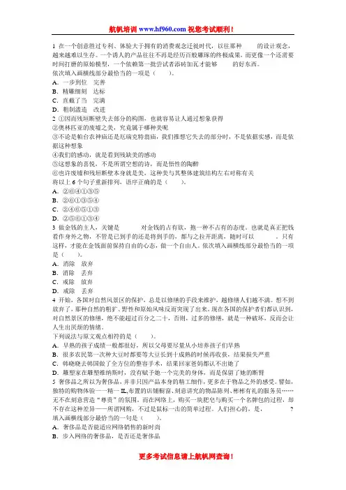 2014年大理州事业单位招聘考试基础知识考前测试题