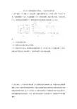 2019年中考物理真题分类汇编——动态电路计算专题(word版含答案)