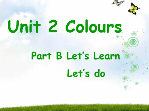 人教版(PEP)三年级英语上册Unit2 Colours!PartB第五课时课件.ppt