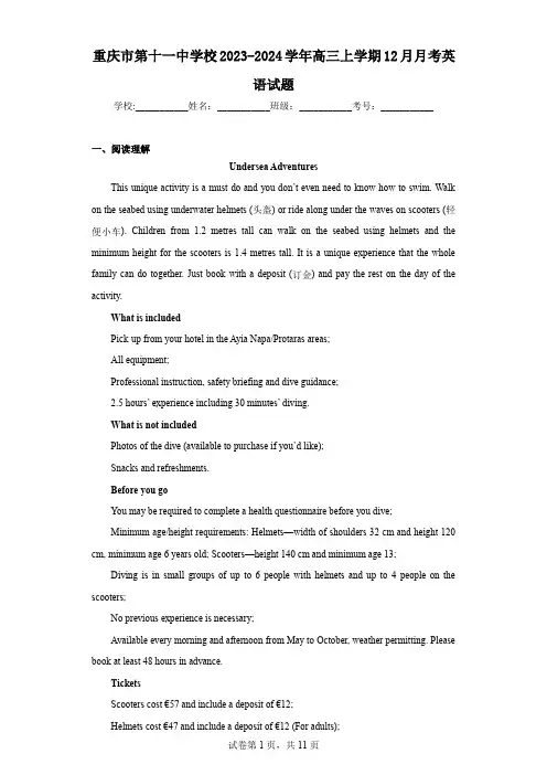重庆市第十一中学校2023-2024学年高三上学期12月月考英语试题