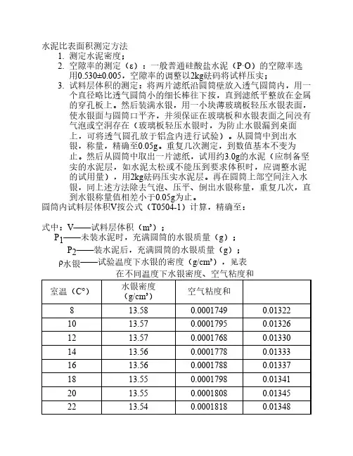 比表面积测定