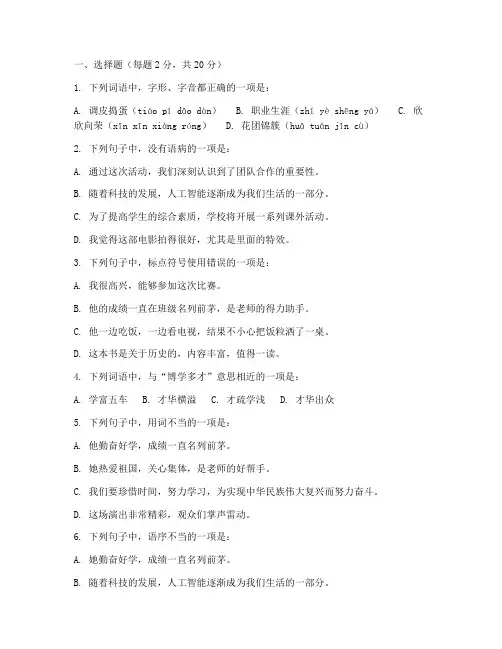 中职高考语文考试试卷