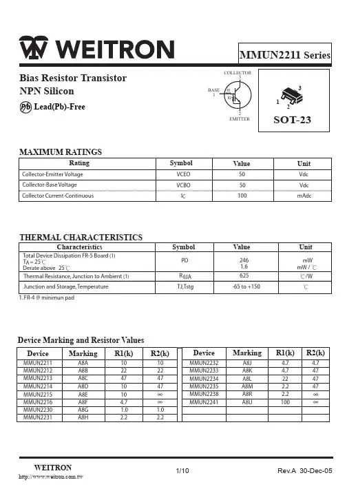 MMUN2211中文资料