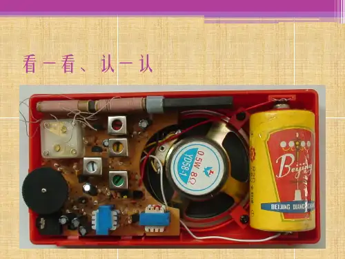 电子元件的识别与检测二极管三极管电容电阻