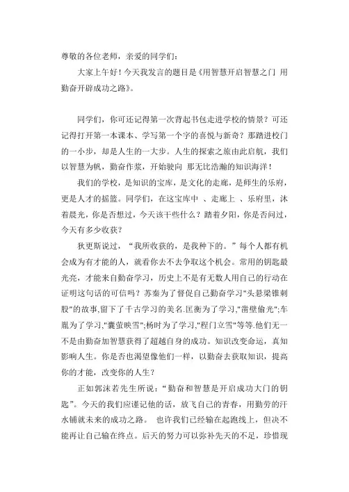 中学生励志演讲稿