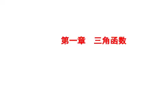 正弦函数、余弦函数的单调性与最值