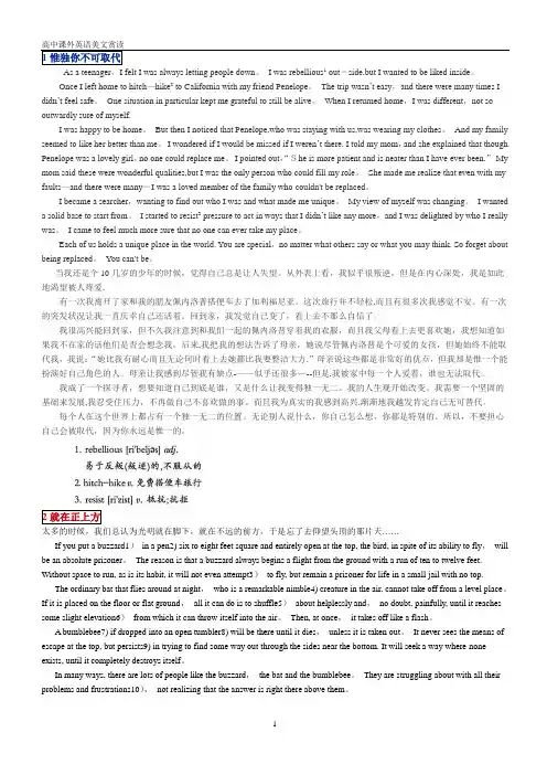 高中生英语必背美文(中英文对照)