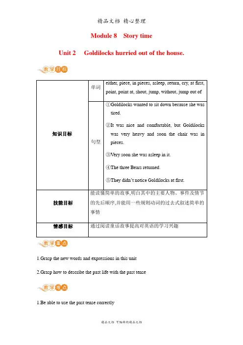 新外研版七年级下册英语 Module 8 Unit 2 教案(教学设计)