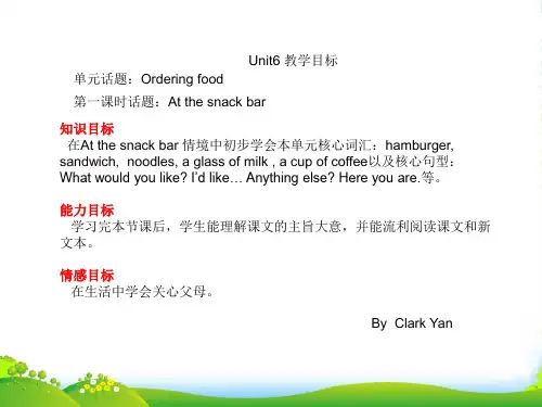 新牛津译林苏教版四年级英语上册Unit6 At the snack bar优质课件