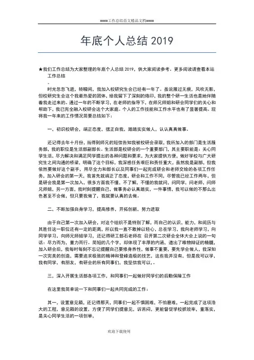 2019年最新信访监督员个人工作总结工作总结文档【五篇】