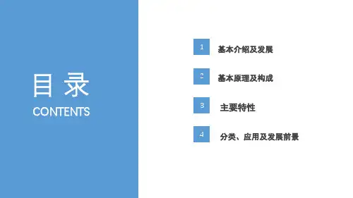 半导体激光器ppt课件